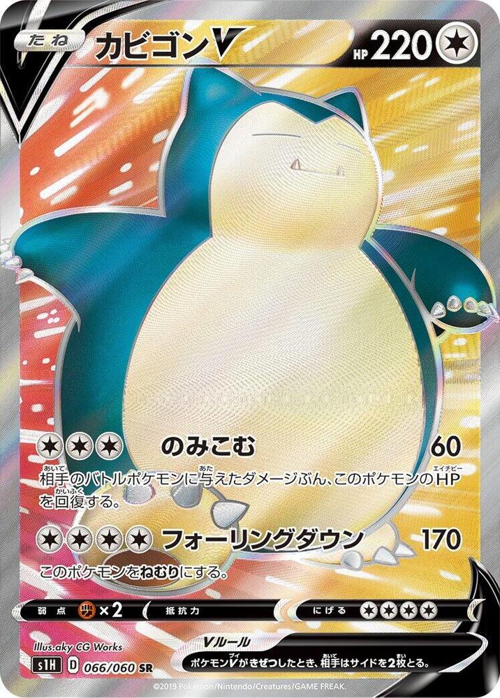 Snorlax V (Super Rare)