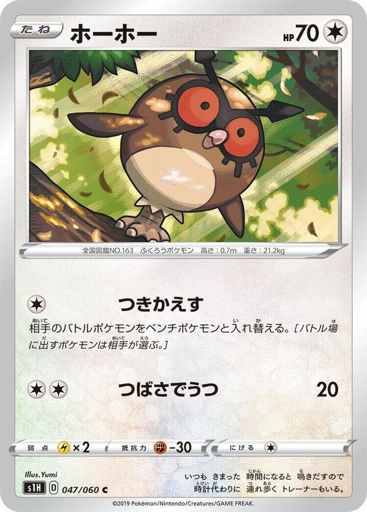 Hoothoot