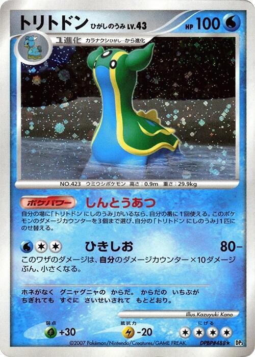 Gastrodon East Sea