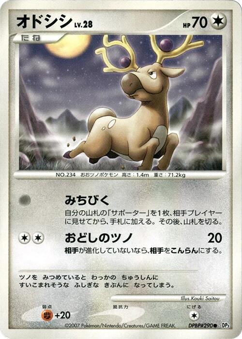 Stantler — Japanese Shining Darkness