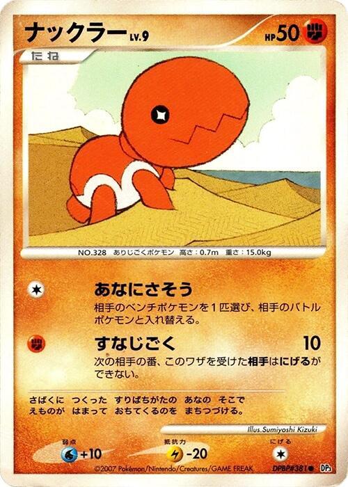 Trapinch — Japanese Shining Darkness