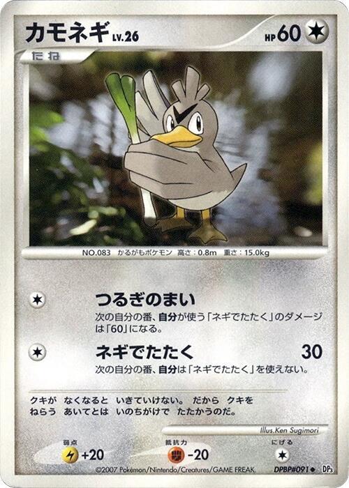 Farfetchd — Japanese Shining Darkness