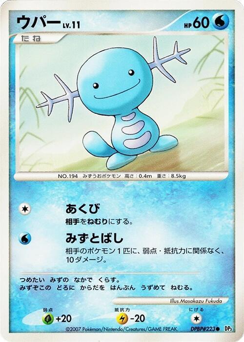 Wooper — Japanese Shining Darkness