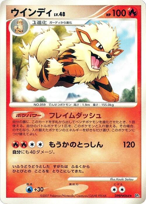 Arcanine — Japanese Shining Darkness
