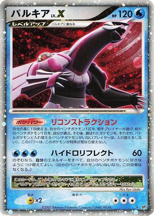 Palkia LVX — Japanese Shining Darkness