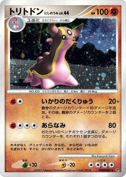 Gastrodon West Sea