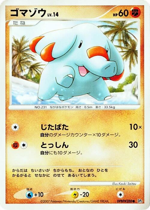 Phanpy — Japanese Shining Darkness