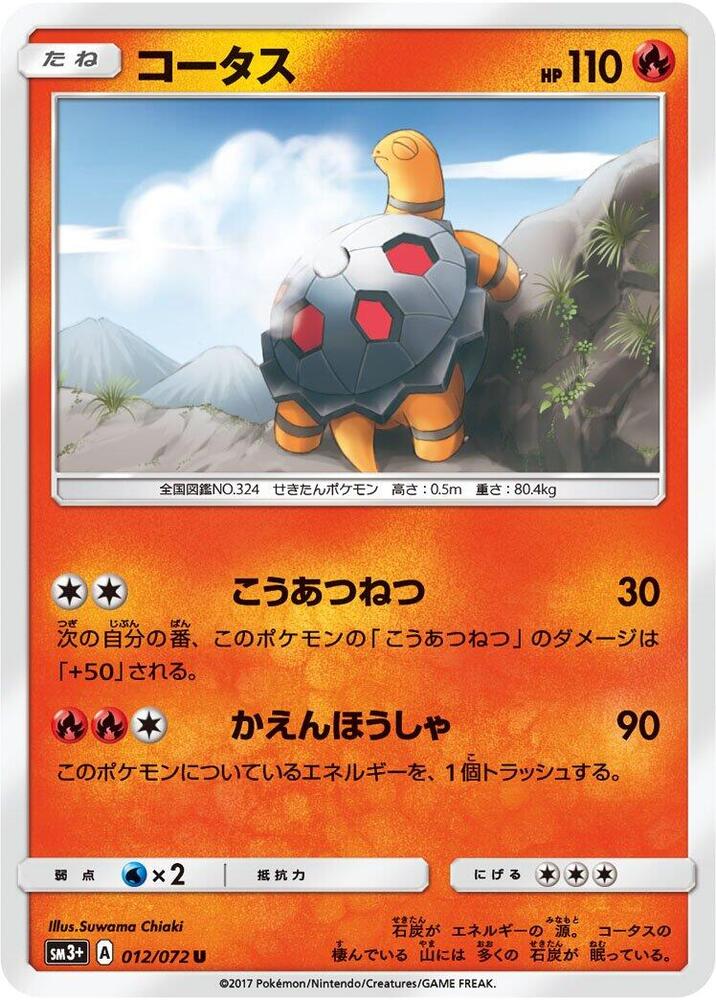 Torkoal — Japanese Shining Legends
