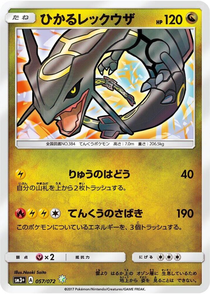 Shining Rayquaza — Japanese Shining Legends