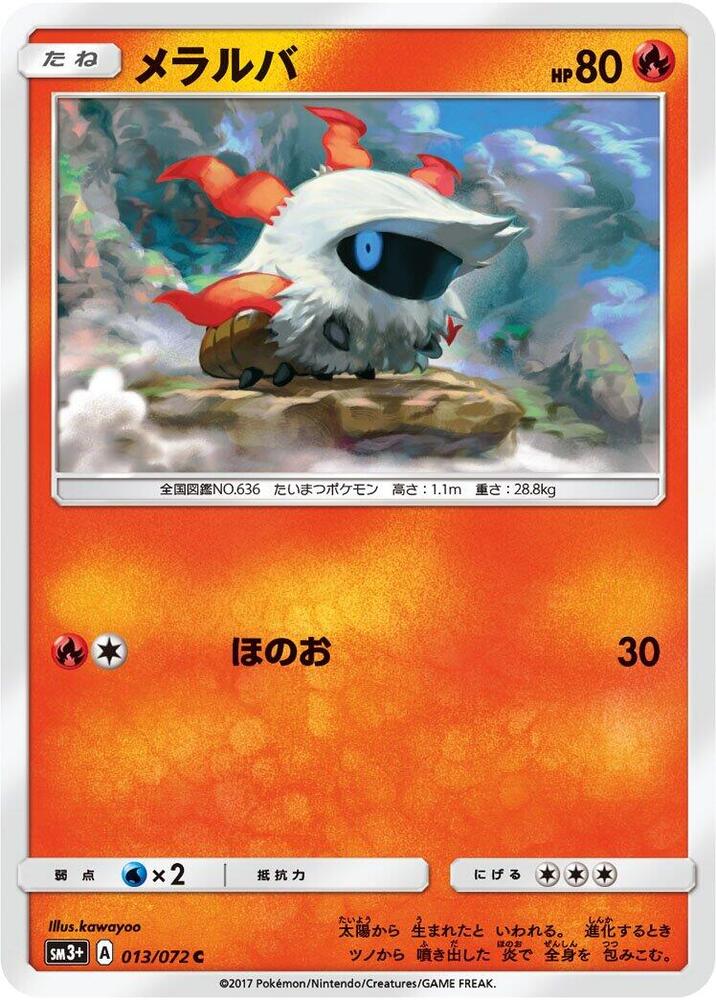 Larvesta — Japanese Shining Legends