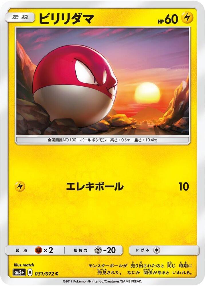 Voltorb — Japanese Shining Legends