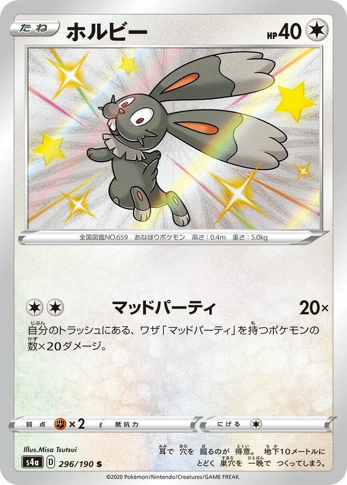Bunnelby (296) — Japanese Shiny Star V
