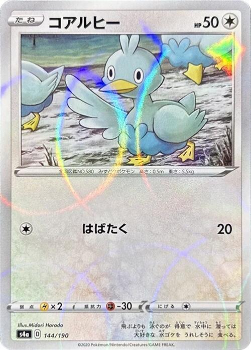 Ducklett (Mirror Holofoil) — Japanese Shiny Star V