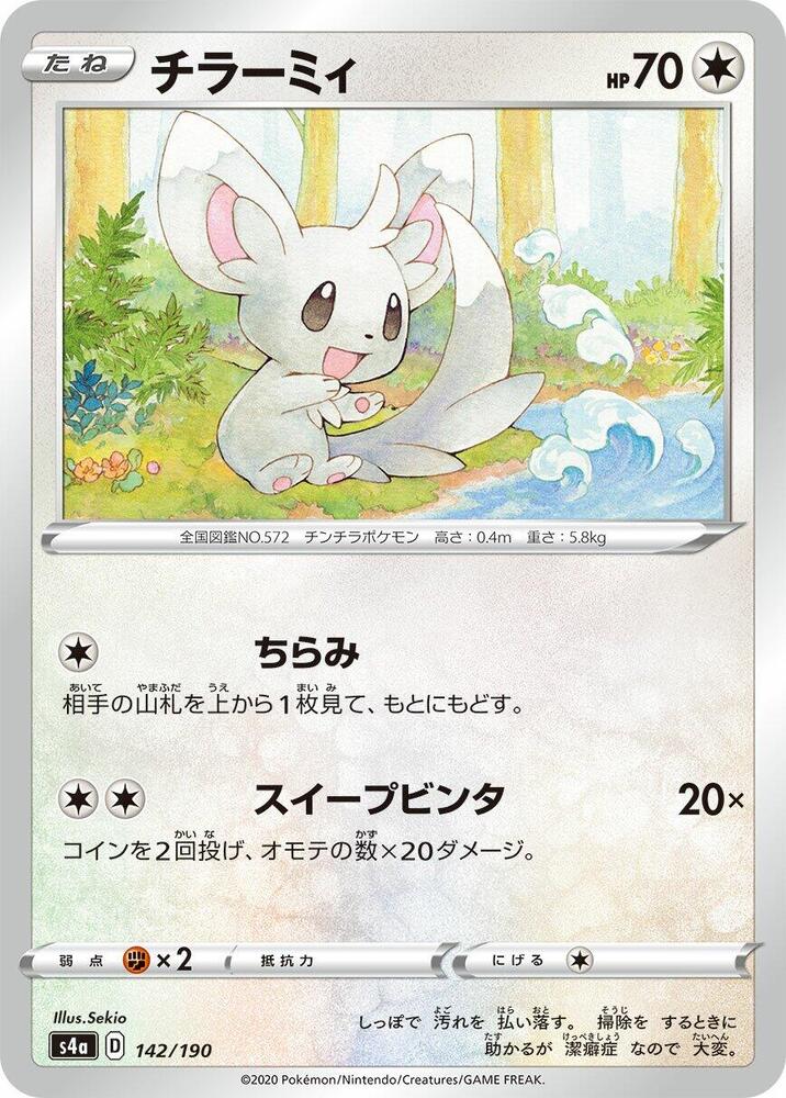 Minccino (142) — Japanese Shiny Star V