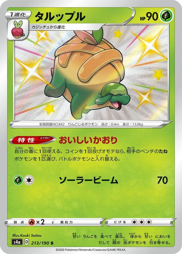 Appletun (213) — Japanese Shiny Star V
