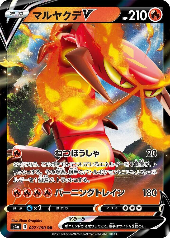 Centiskorch V (Double Rare)