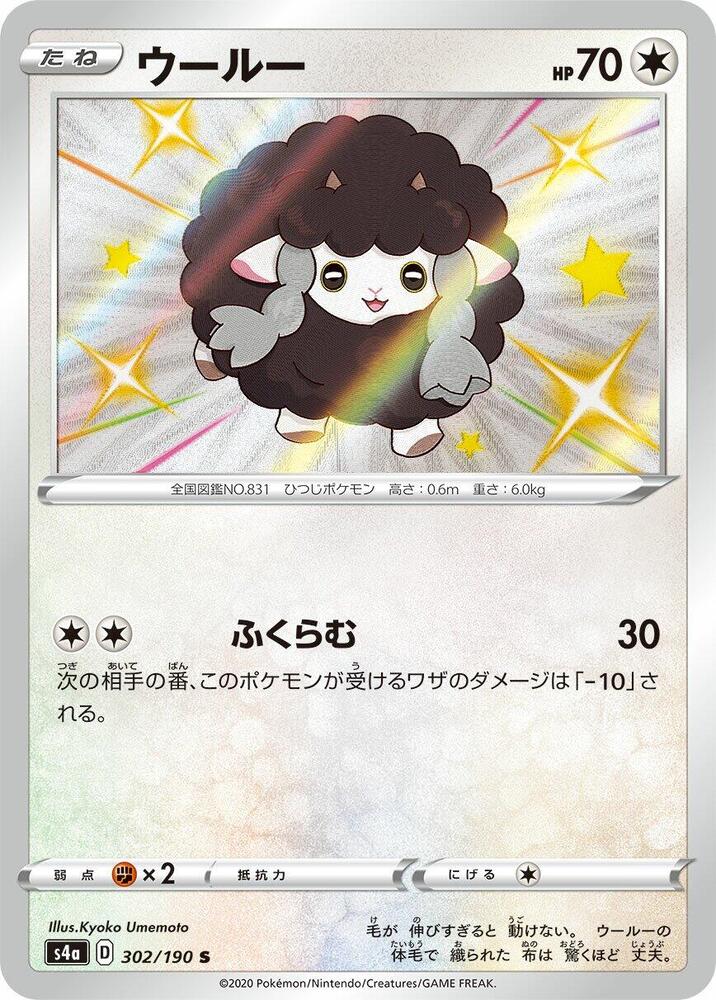 Wooloo (302) — Japanese Shiny Star V