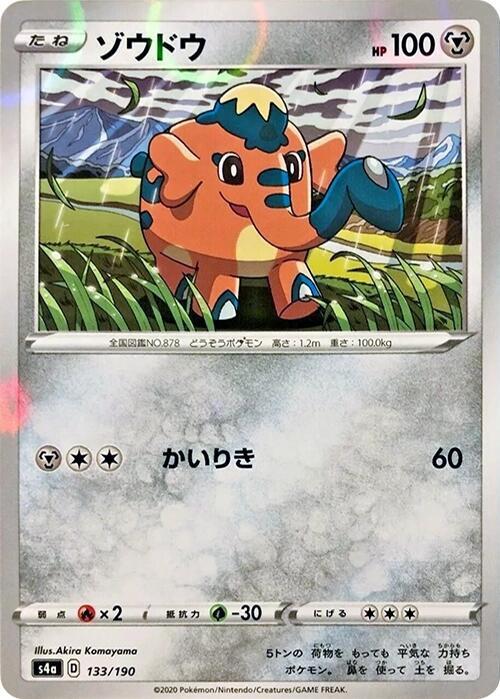 Cufant (Mirror Holofoil)