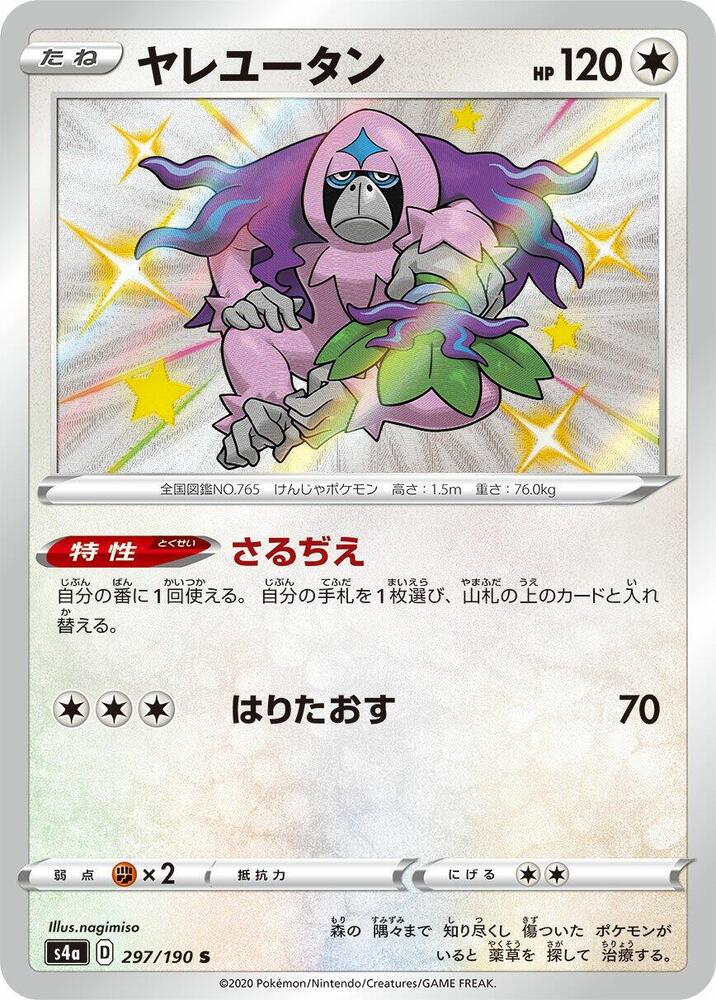 Oranguru (297)