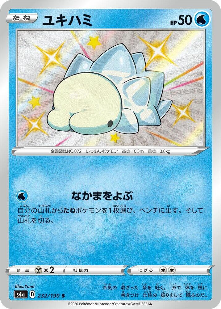Snom (232) — Japanese Shiny Star V