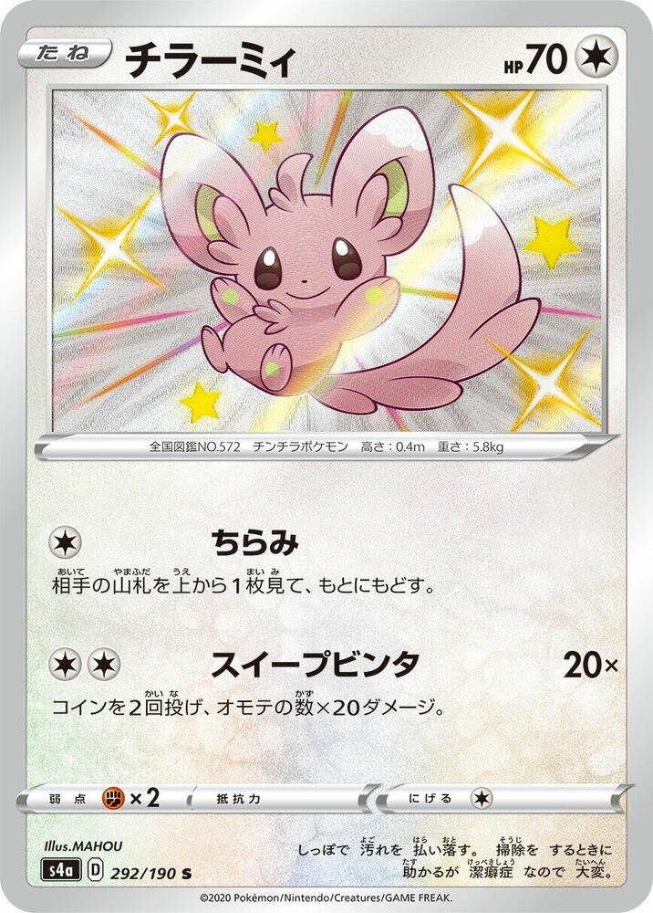 Minccino (292) — Japanese Shiny Star V