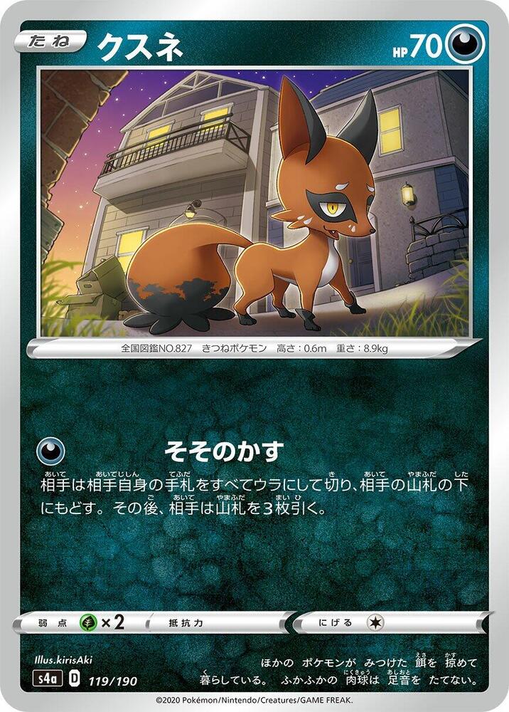Nickit (119) — Japanese Shiny Star V