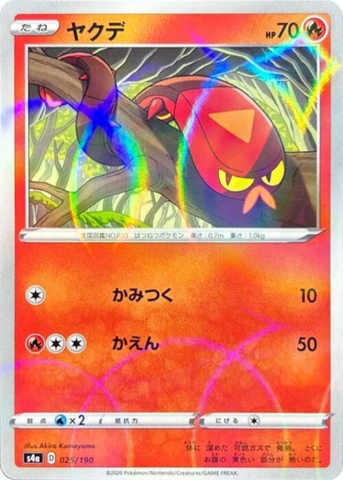 Sizzlipede (Mirror Holofoil)