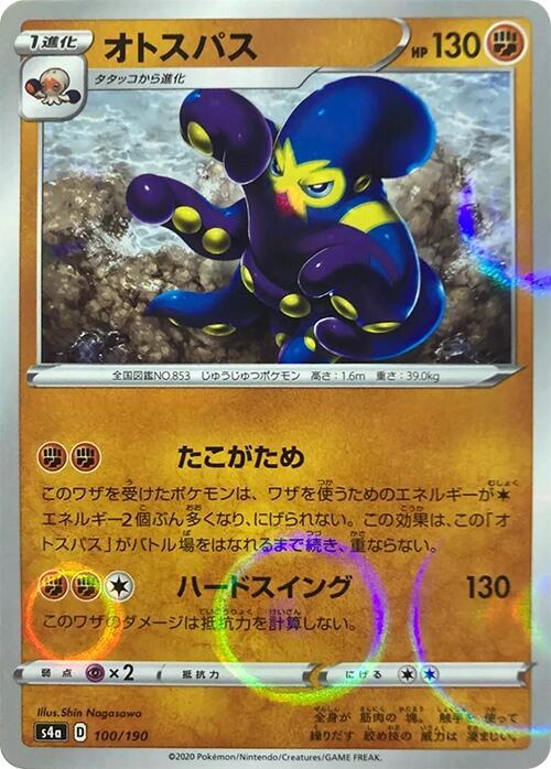Grapploct (Mirror Holofoil)