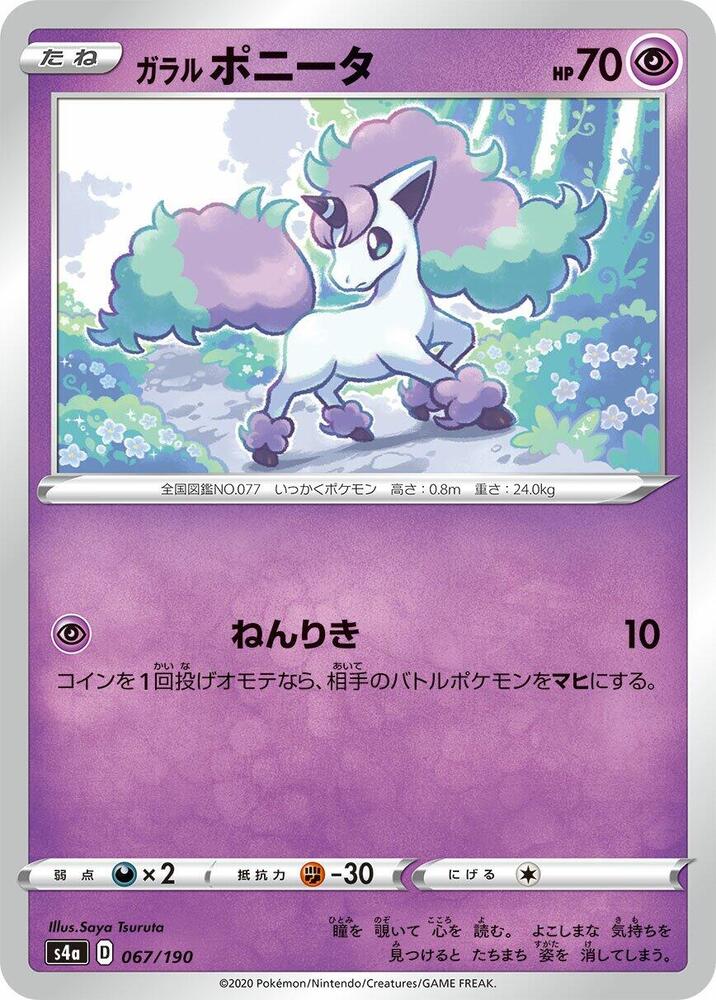 Galarian Ponyta (67)