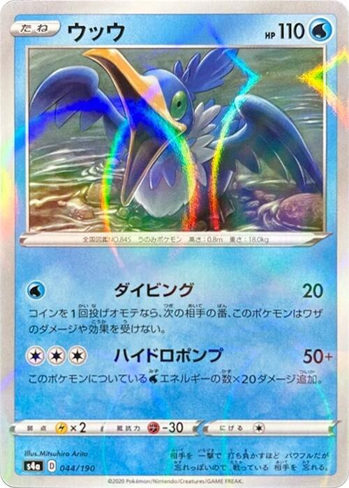 Cramorant (Mirror Holofoil)