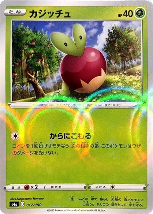 Applin (Mirror Holofoil) — Japanese Shiny Star V