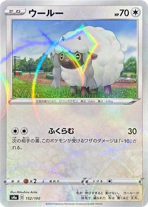 Wooloo (Mirror Holofoil) — Japanese Shiny Star V