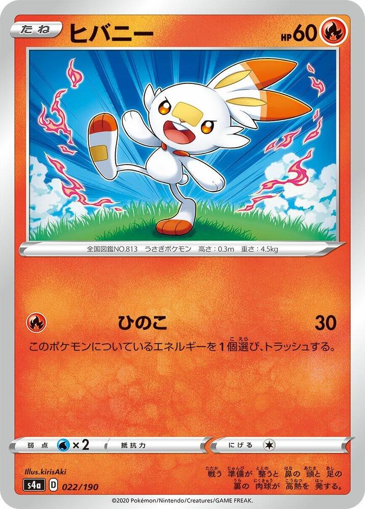 Scorbunny (22) — Japanese Shiny Star V