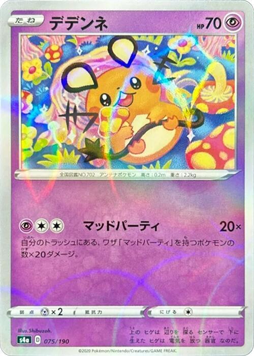 Dedenne (Mirror Holofoil) — Japanese Shiny Star V