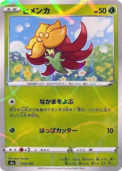 Gossifleur (Mirror Holofoil) — Japanese Shiny Star V