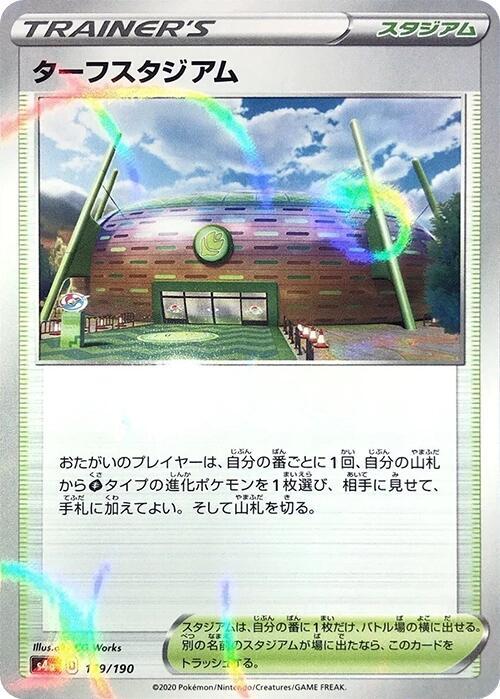 Turffield Stadium (Mirror Holofoil)