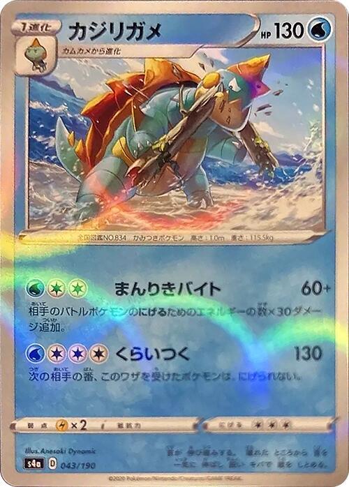 Drednaw (Mirror Holofoil)