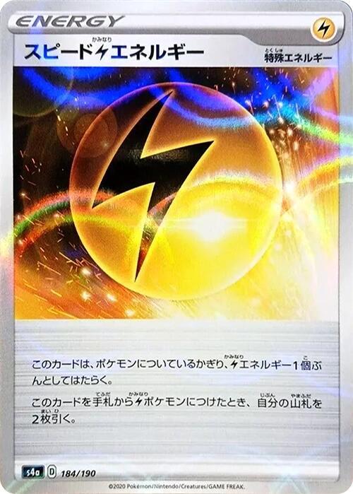 Speed L Energy (Mirror Holofoil)