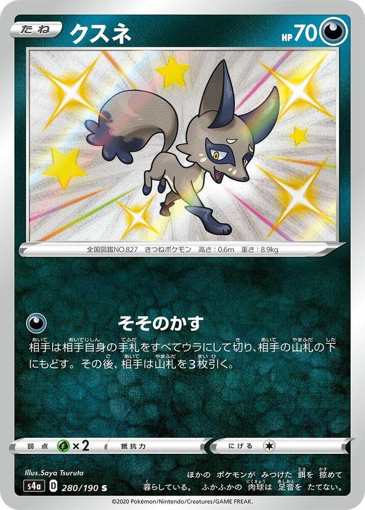 Nickit (280) — Japanese Shiny Star V
