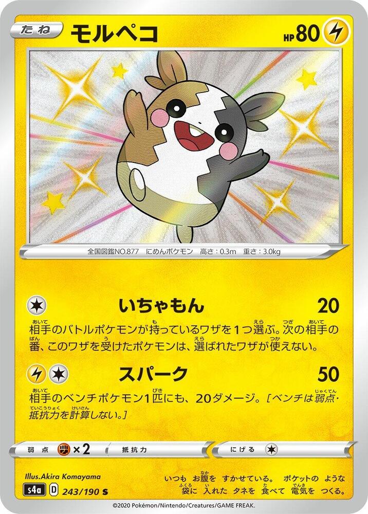 Morpeko (243)