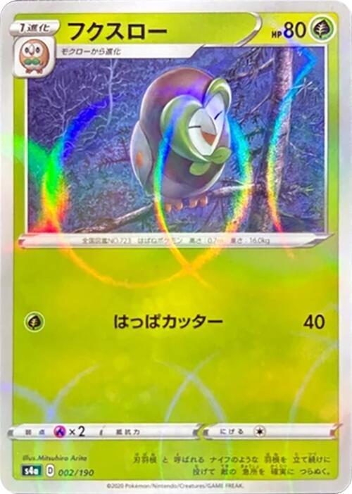 Dartrix (Mirror Holofoil) — Japanese Shiny Star V