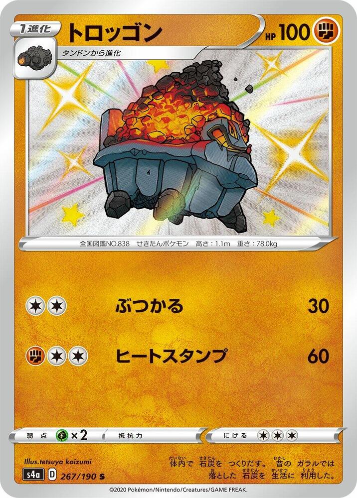 Carkol (267) — Japanese Shiny Star V