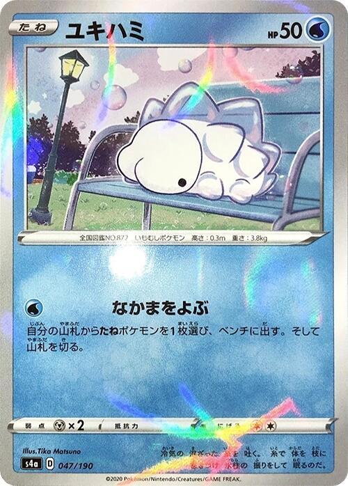 Snom (Mirror Holofoil) — Japanese Shiny Star V