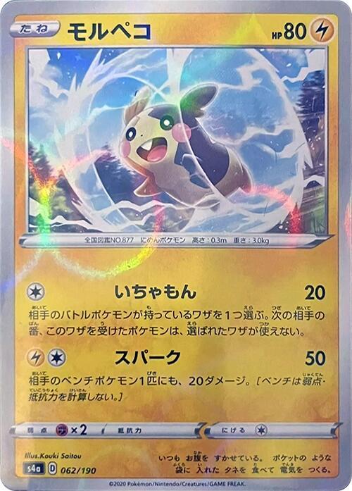 Morpeko (Mirror Holofoil)