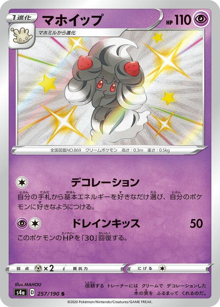 Alcremie (257) — Japanese Shiny Star V