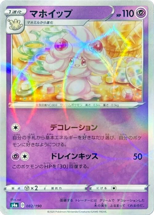 Alcremie (Mirror Holofoil) — Japanese Shiny Star V
