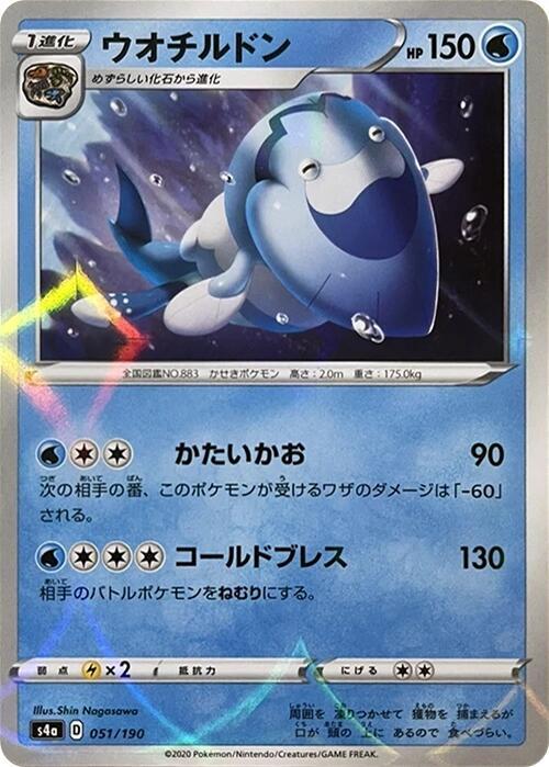 Arctovish (Mirror Holofoil)