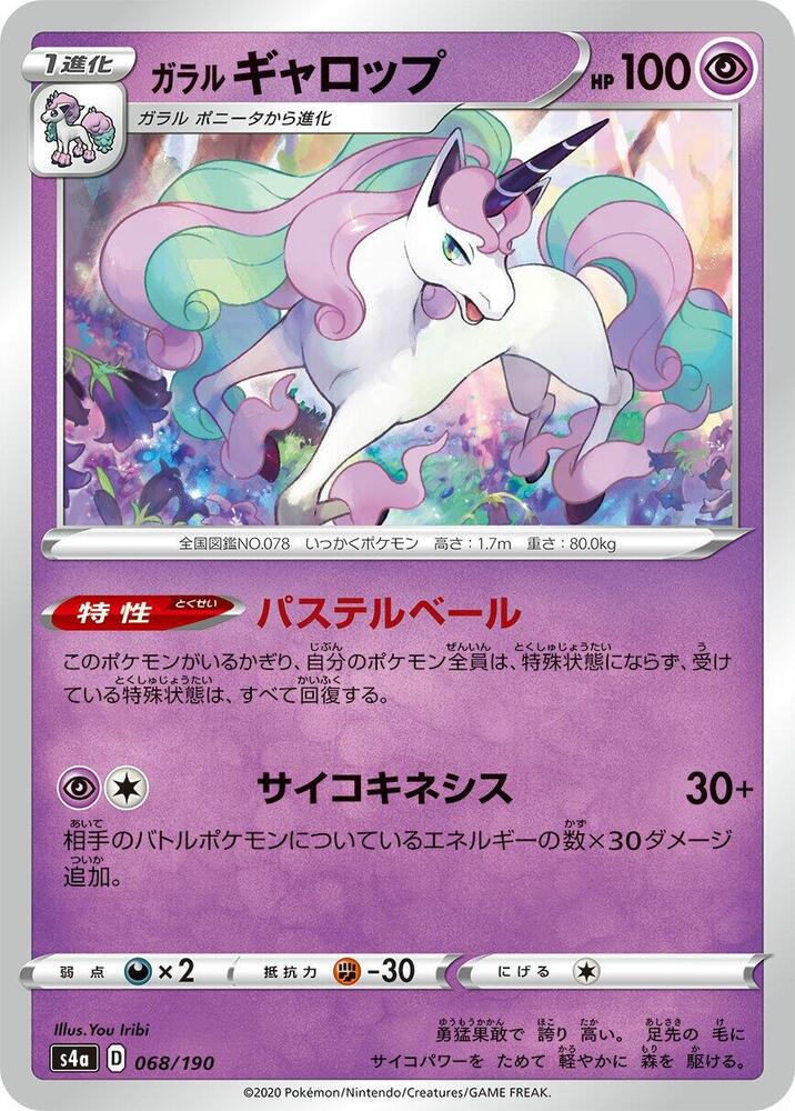 Galarian Rapidash (68)