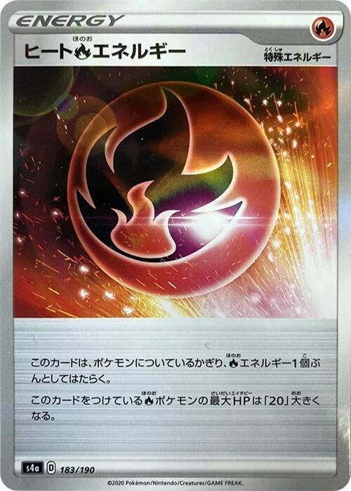 Heat R Energy (Mirror Holofoil)