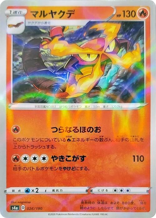Centiskorch (Mirror Holofoil)